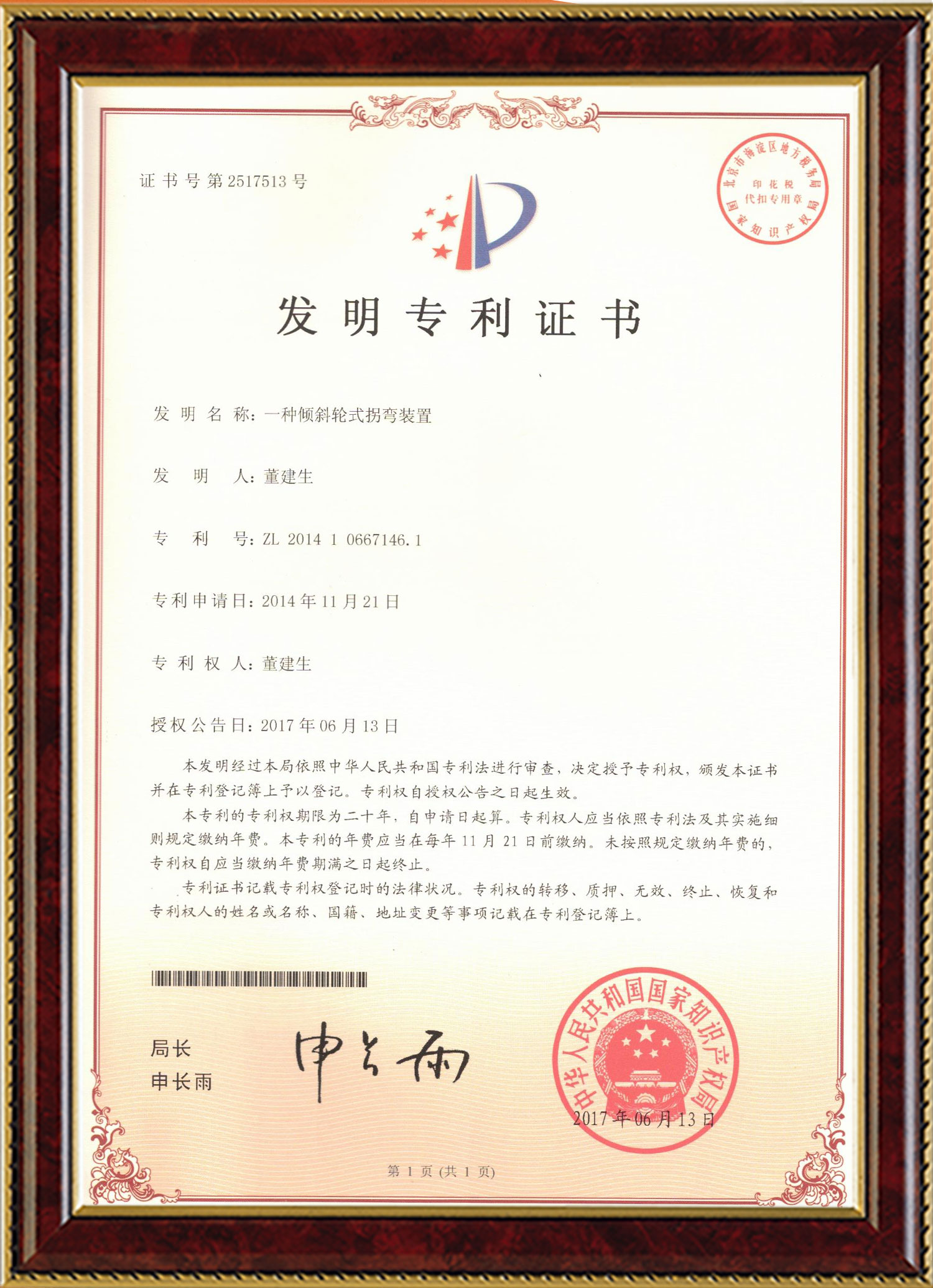 懂球帝变频器,懂球帝轮衬,懂球帝驱动轮构件,湖南懂球帝有限公司
