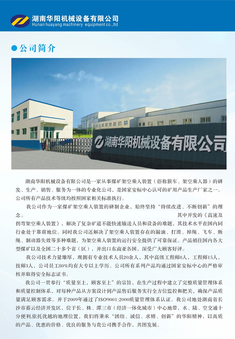懂球帝变频器,懂球帝轮衬,懂球帝驱动轮构件,湖南懂球帝有限公司