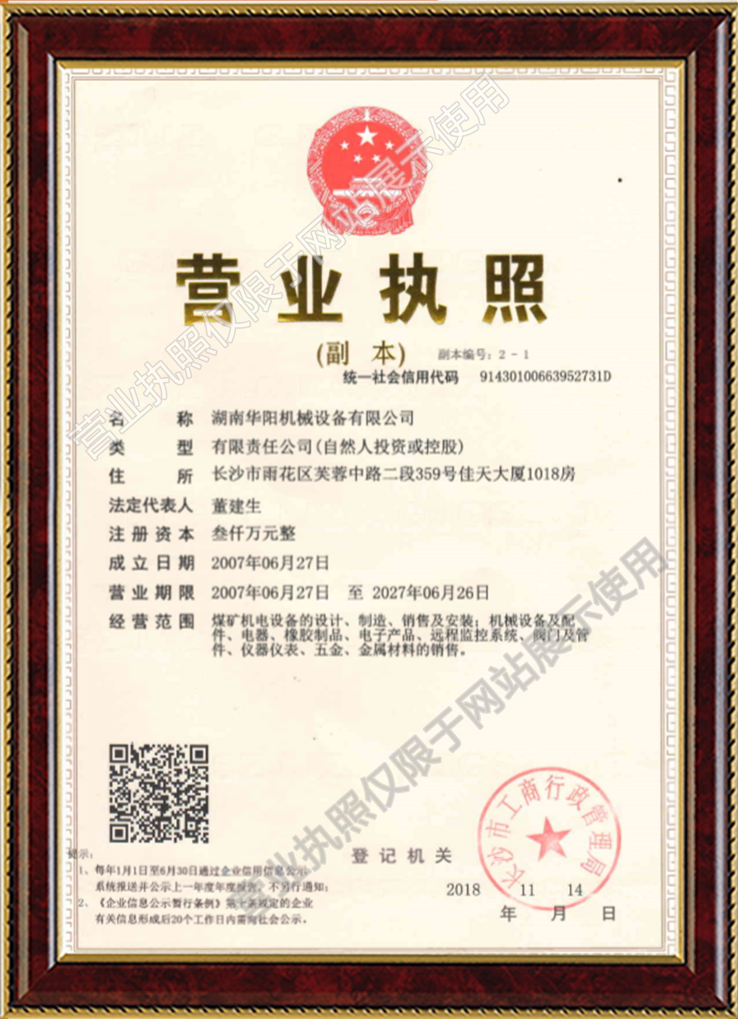 懂球帝变频器,懂球帝轮衬,懂球帝驱动轮构件,湖南懂球帝有限公司